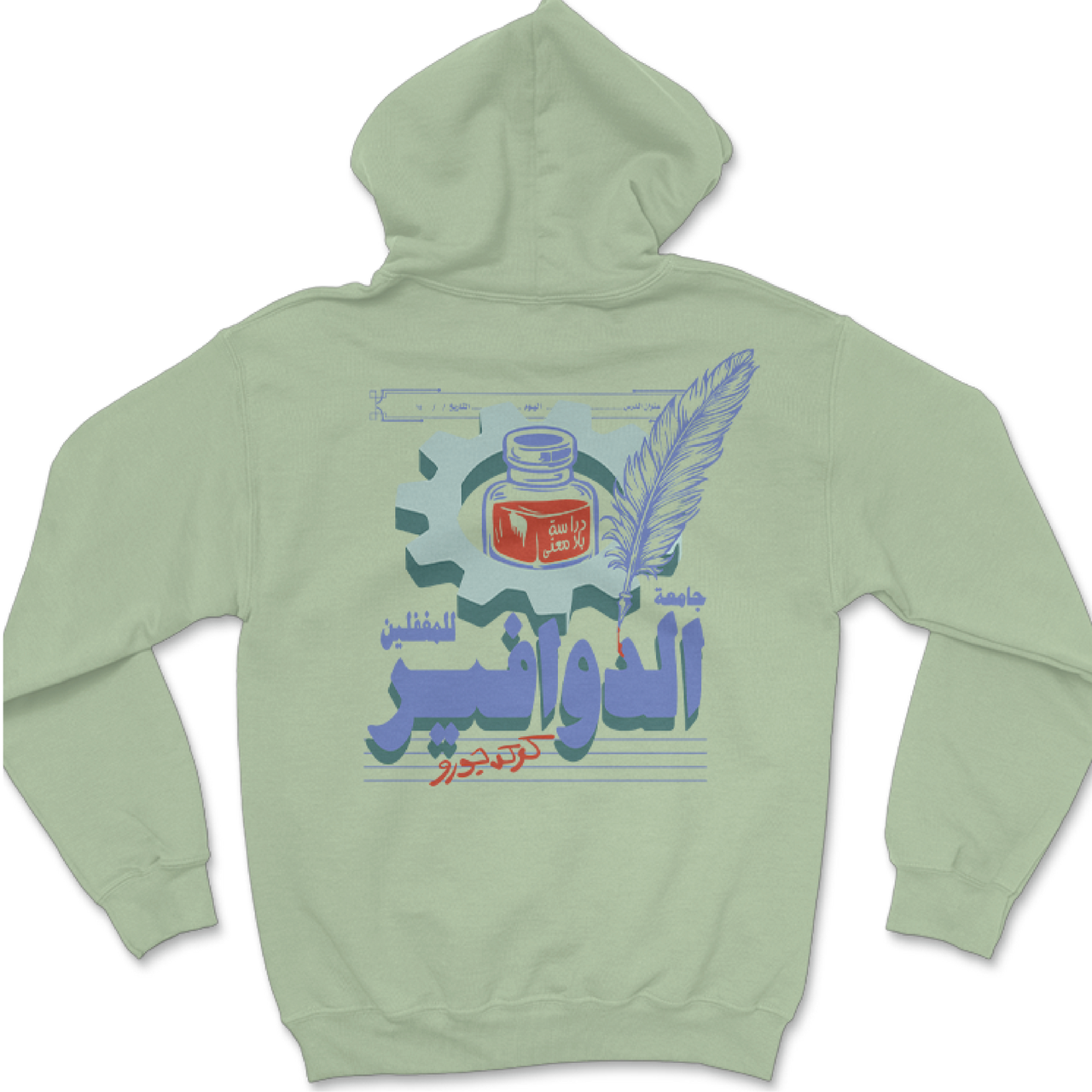 Dafoor University Hoodie